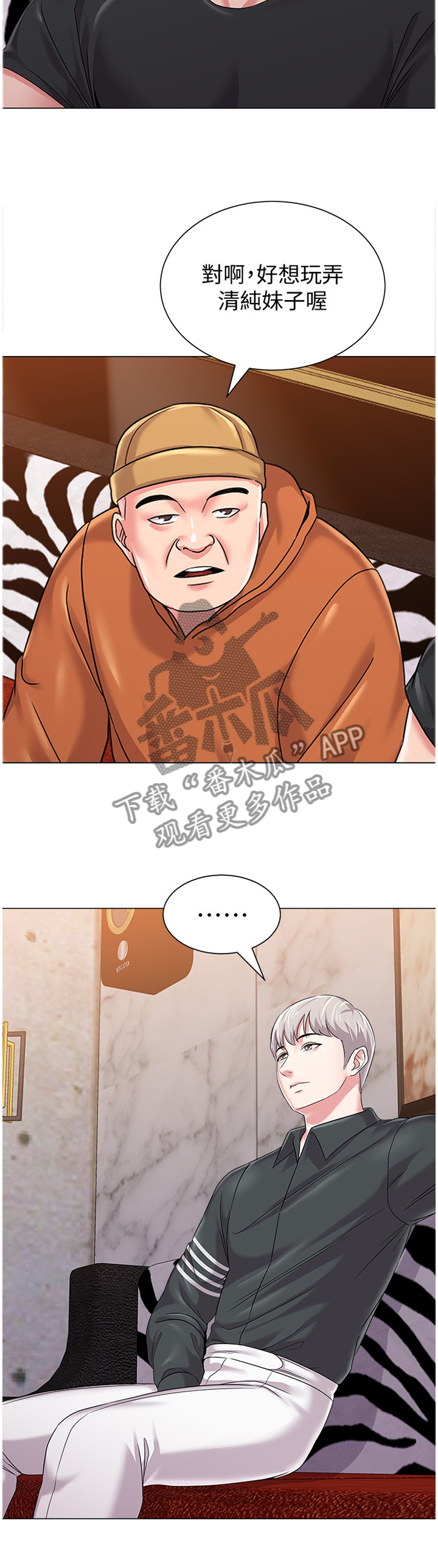 《高足》漫画最新章节第108章：学长的电话免费下拉式在线观看章节第【15】张图片