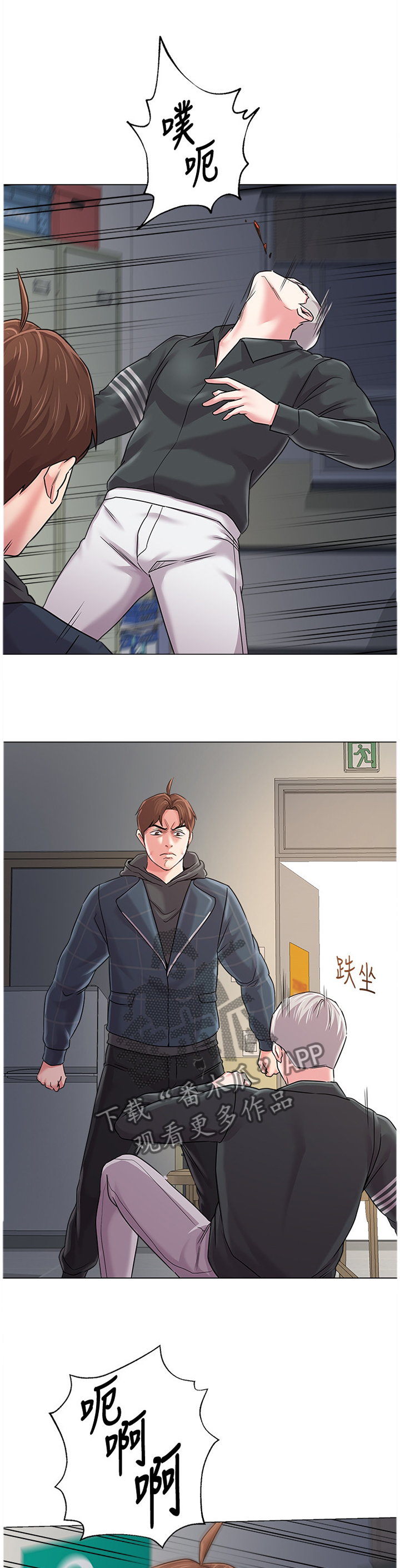 《高足》漫画最新章节第113章：我不想回家免费下拉式在线观看章节第【11】张图片