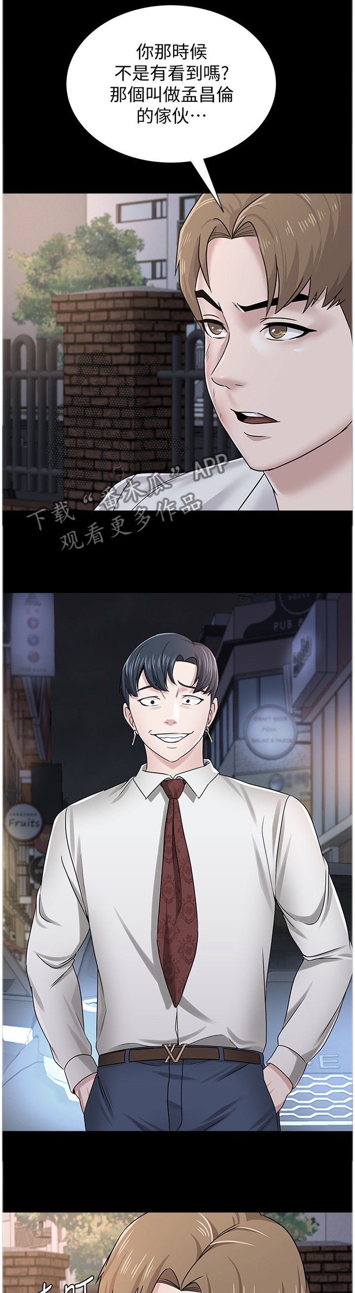 《高足》漫画最新章节第103章：舞厅免费下拉式在线观看章节第【11】张图片