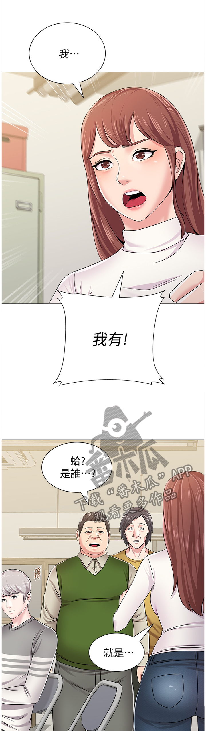 《高足》漫画最新章节第97章：请你收下免费下拉式在线观看章节第【7】张图片