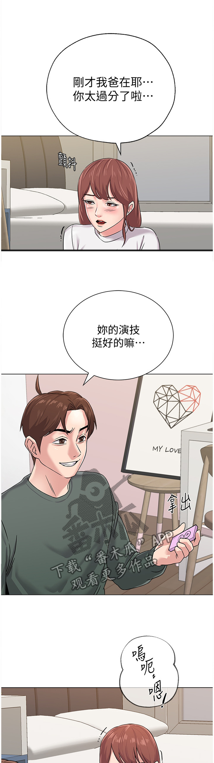 《高足》漫画最新章节第121章：不会有事的免费下拉式在线观看章节第【13】张图片