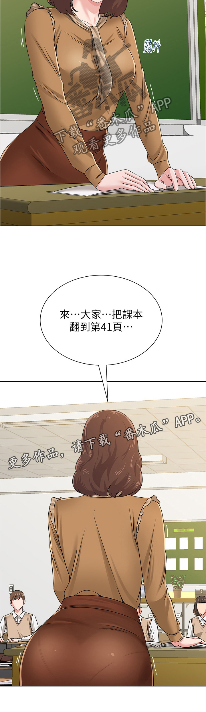 《高足》漫画最新章节第93章：善解人意的学生免费下拉式在线观看章节第【13】张图片