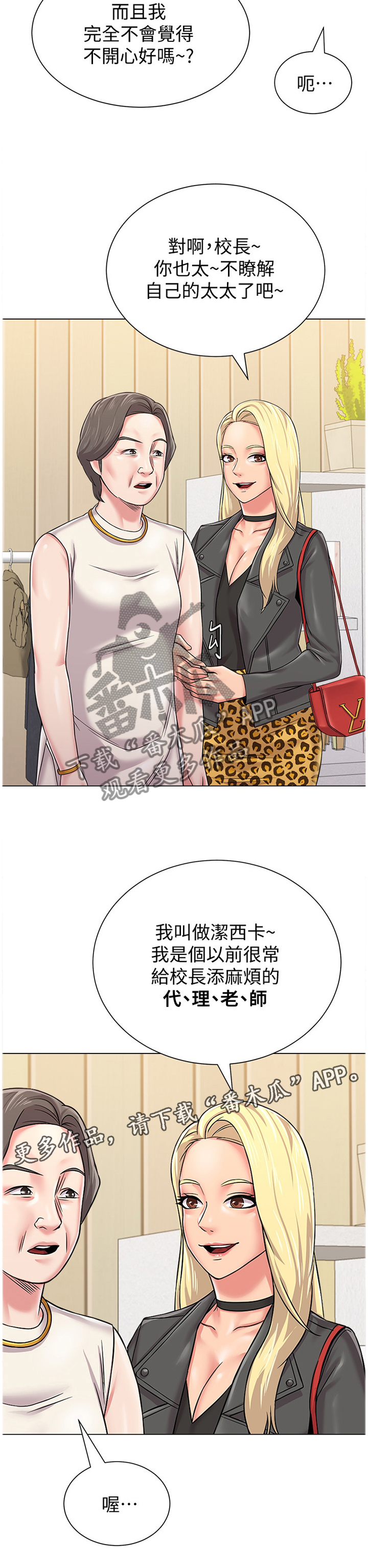 《高足》漫画最新章节第115章：年轻免费下拉式在线观看章节第【2】张图片