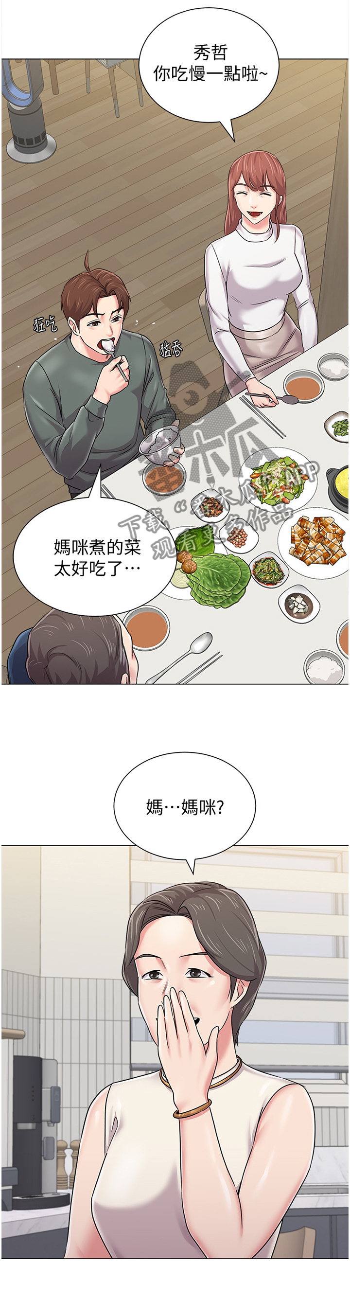 《高足》漫画最新章节第120章：偷听免费下拉式在线观看章节第【20】张图片