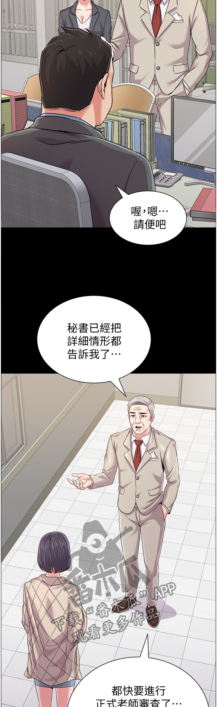 《高足》漫画最新章节第74章：不堪的过去免费下拉式在线观看章节第【7】张图片