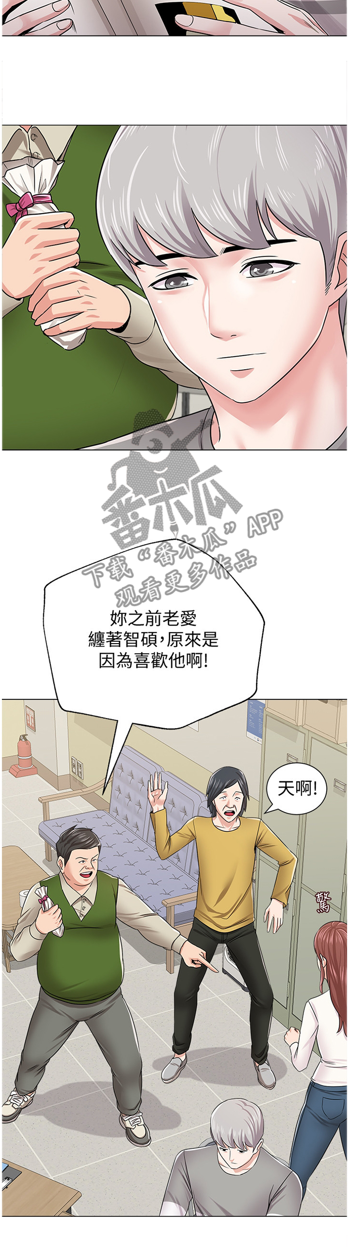 《高足》漫画最新章节第97章：请你收下免费下拉式在线观看章节第【9】张图片