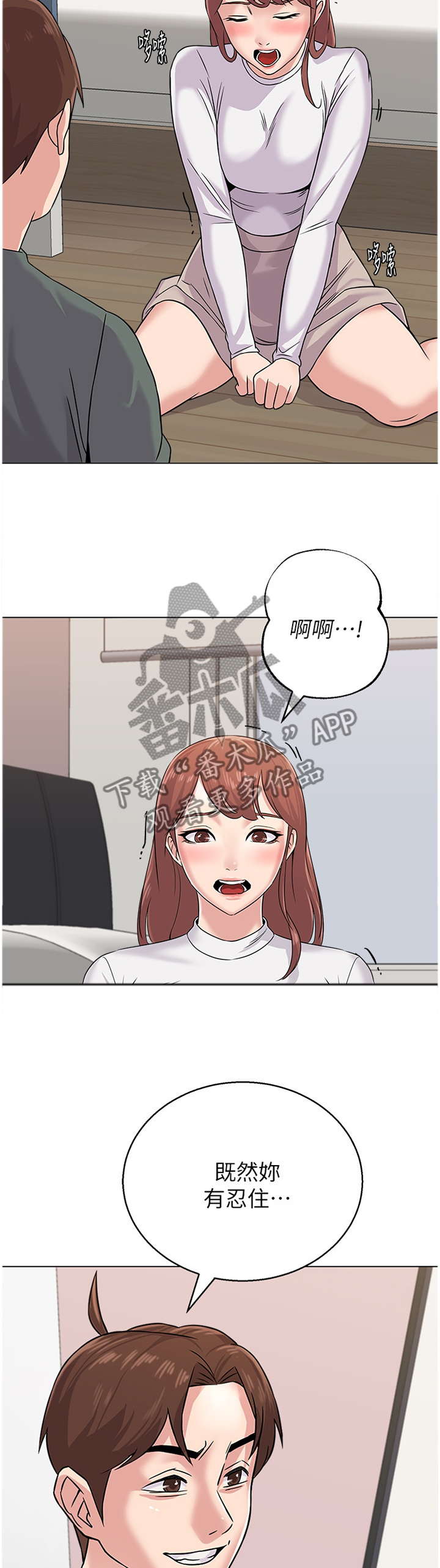 《高足》漫画最新章节第121章：不会有事的免费下拉式在线观看章节第【11】张图片