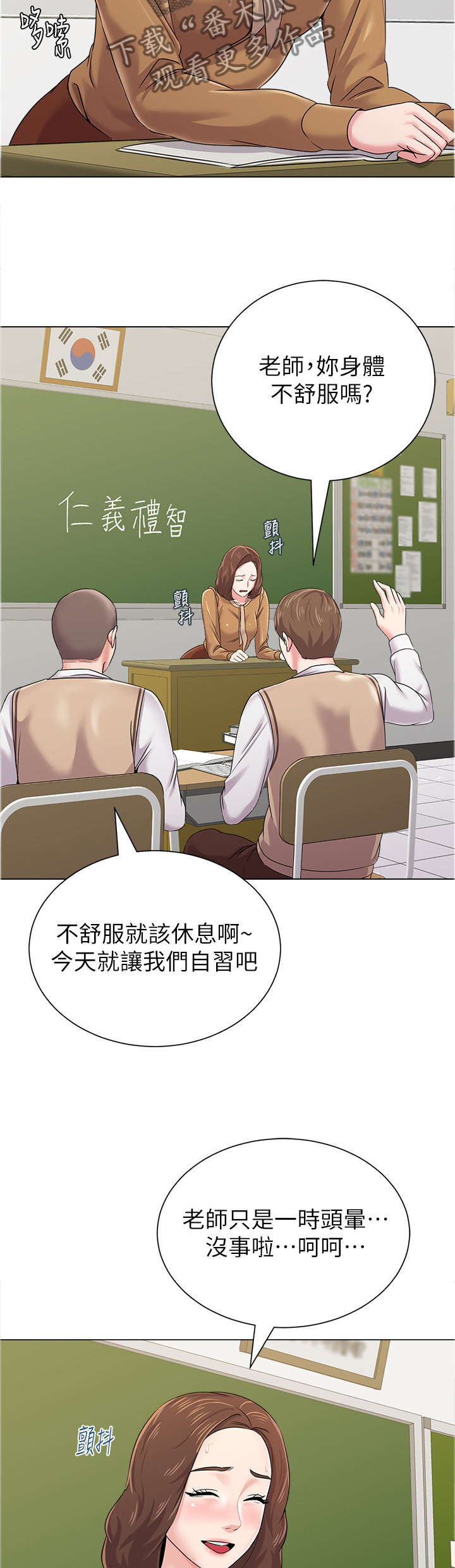 《高足》漫画最新章节第93章：善解人意的学生免费下拉式在线观看章节第【14】张图片