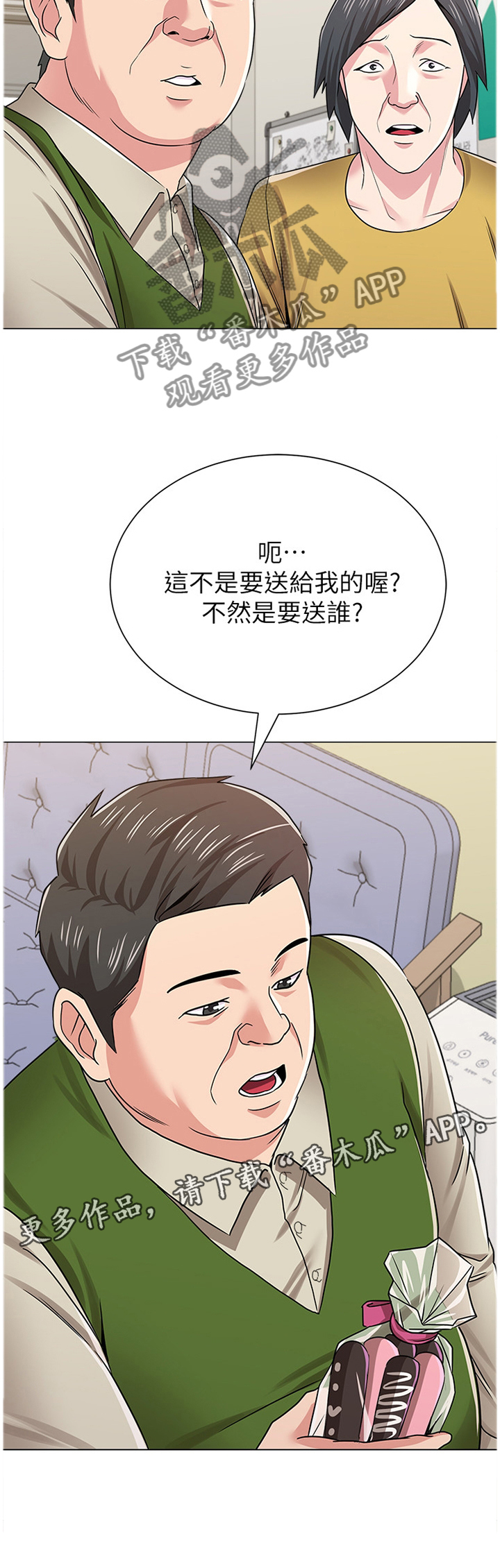 《高足》漫画最新章节第96章：不可以免费下拉式在线观看章节第【8】张图片