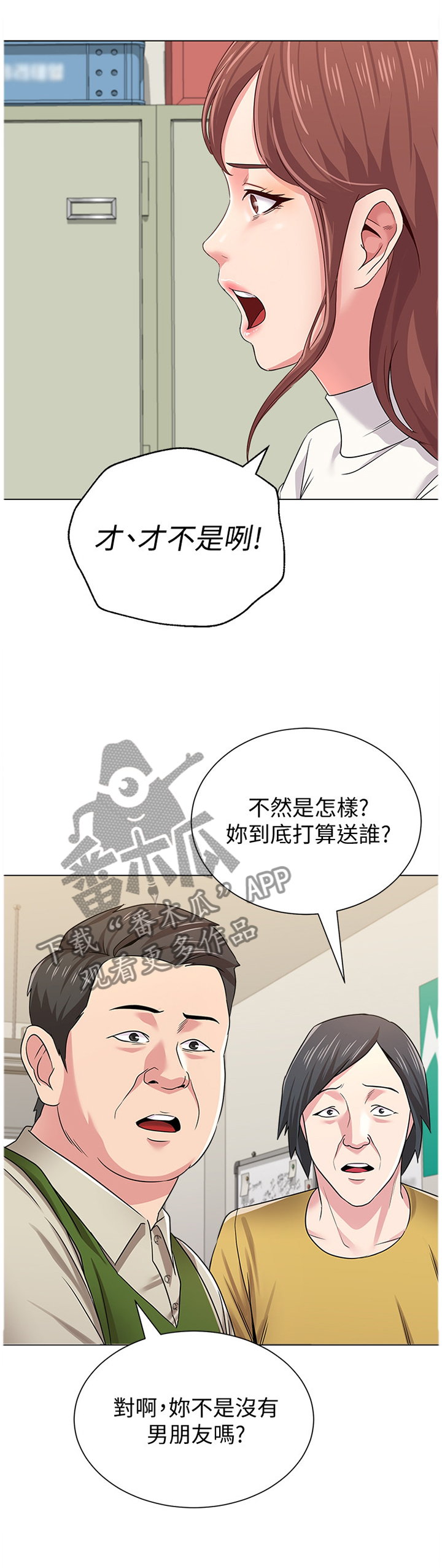 《高足》漫画最新章节第97章：请你收下免费下拉式在线观看章节第【8】张图片