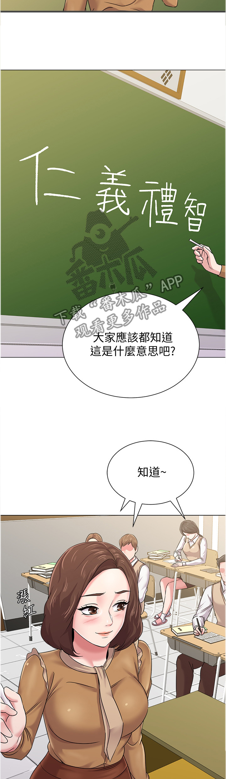 《高足》漫画最新章节第93章：善解人意的学生免费下拉式在线观看章节第【25】张图片