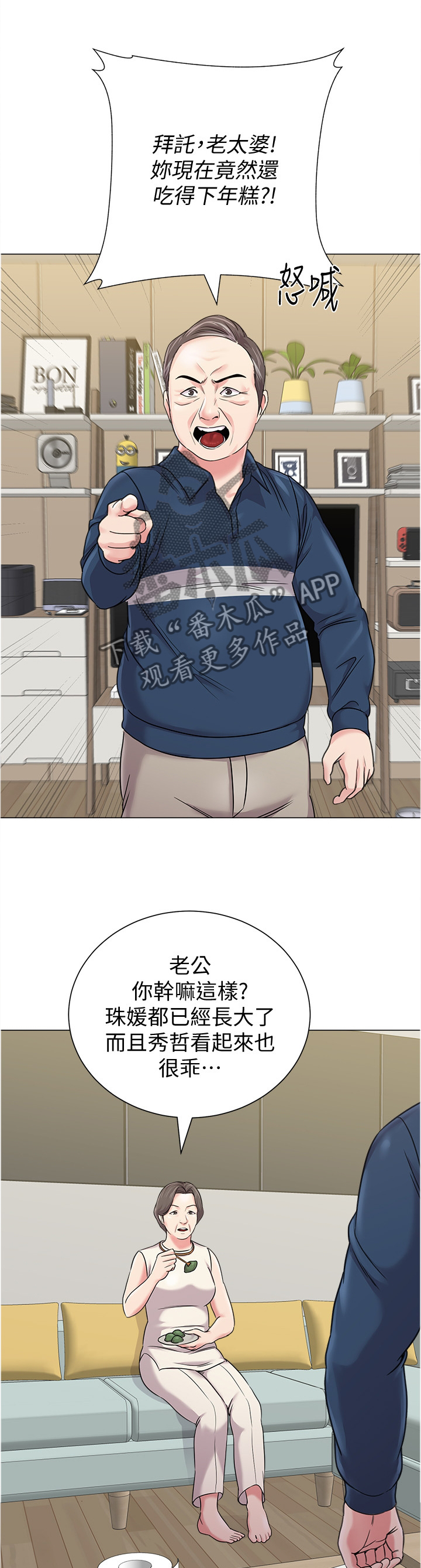 《高足》漫画最新章节第121章：不会有事的免费下拉式在线观看章节第【2】张图片