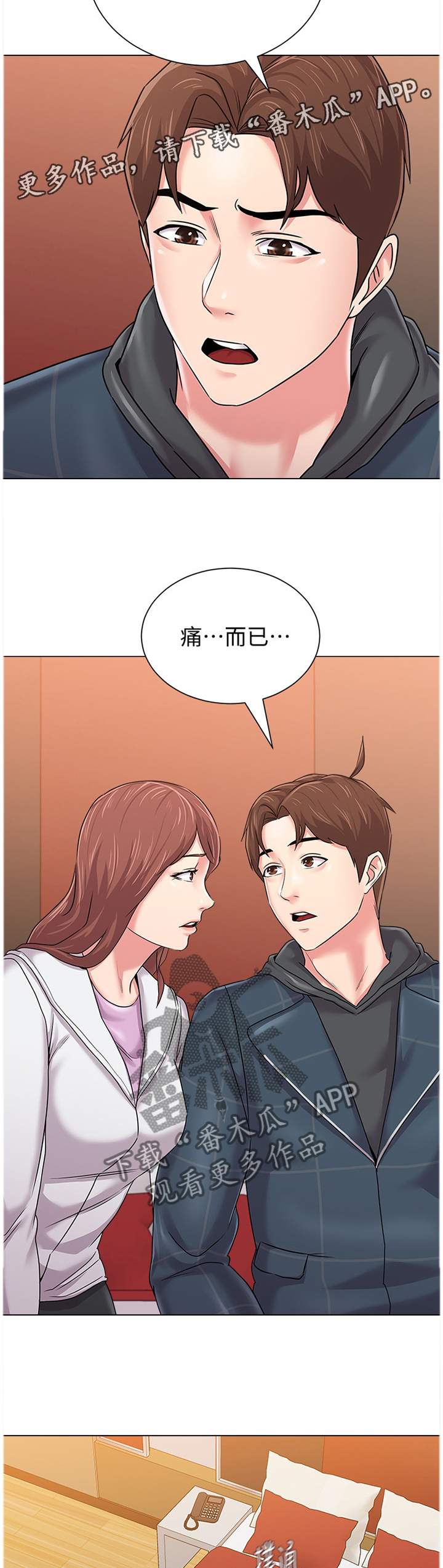 《高足》漫画最新章节第114章：全部都是你免费下拉式在线观看章节第【12】张图片