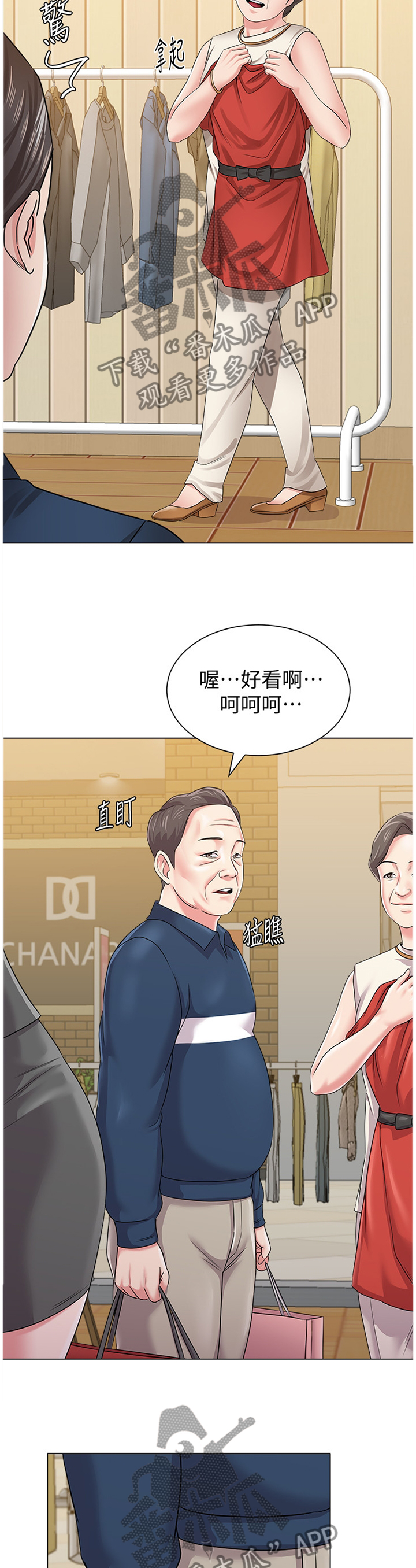 《高足》漫画最新章节第115章：年轻免费下拉式在线观看章节第【20】张图片