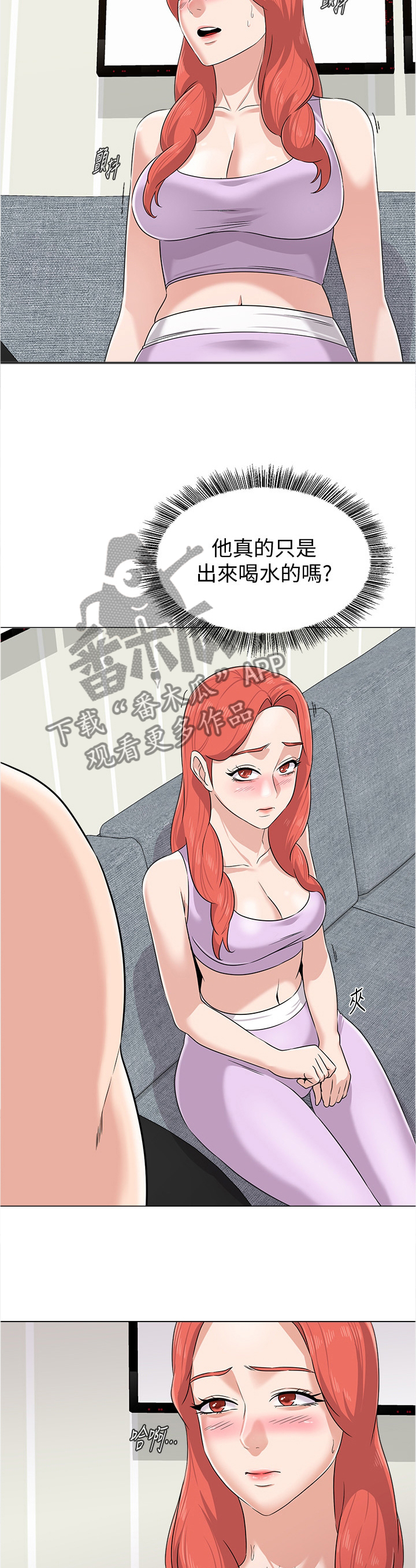 《高足》漫画最新章节第149章：礼物免费下拉式在线观看章节第【13】张图片