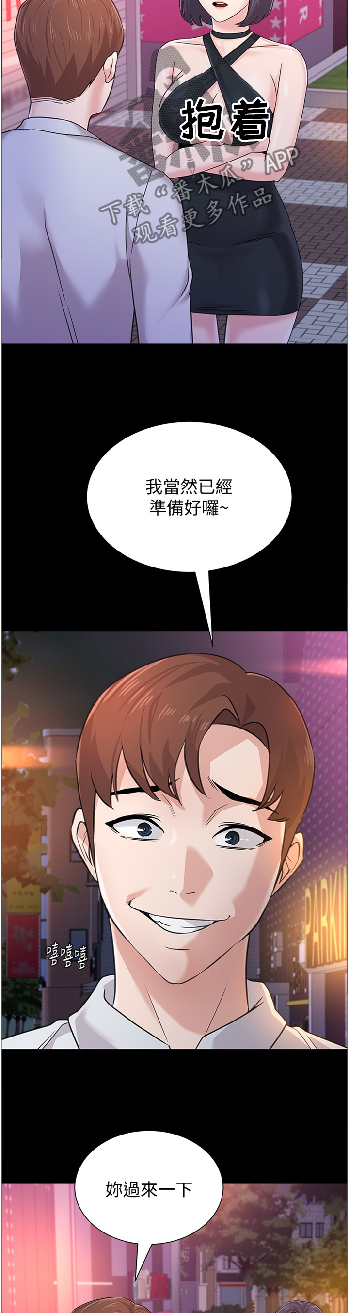 《高足》漫画最新章节第127章：欠债与男人免费下拉式在线观看章节第【8】张图片