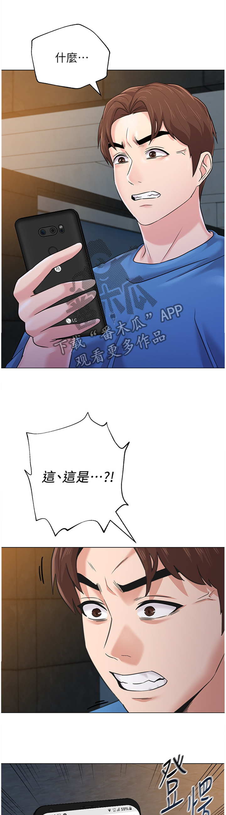 《高足》漫画最新章节第131章：新的事故免费下拉式在线观看章节第【3】张图片