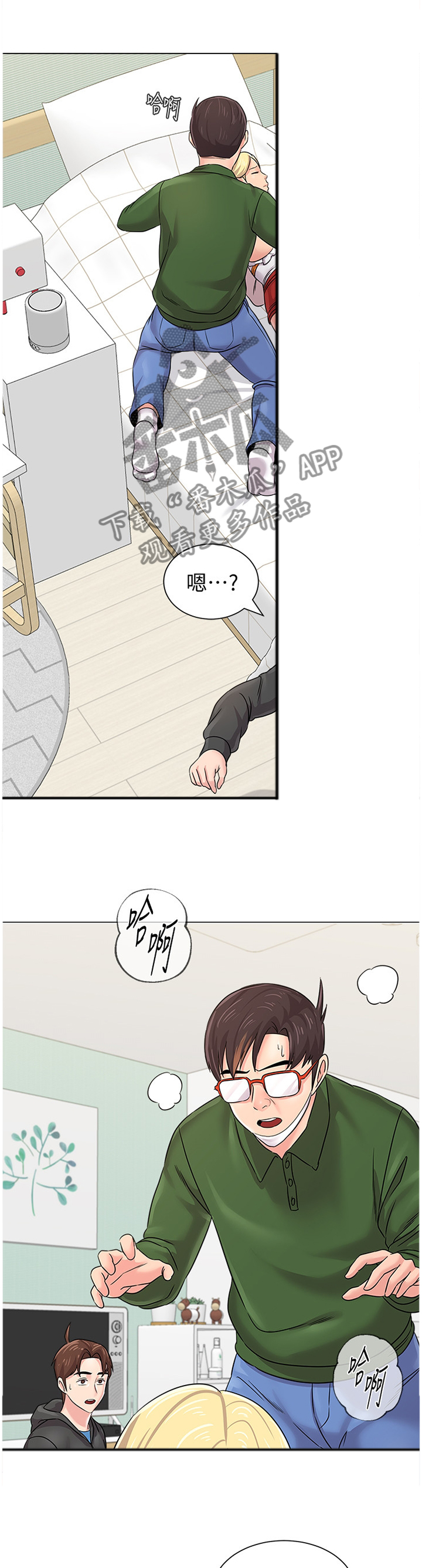 《高足》漫画最新章节第141章：为了老师免费下拉式在线观看章节第【25】张图片