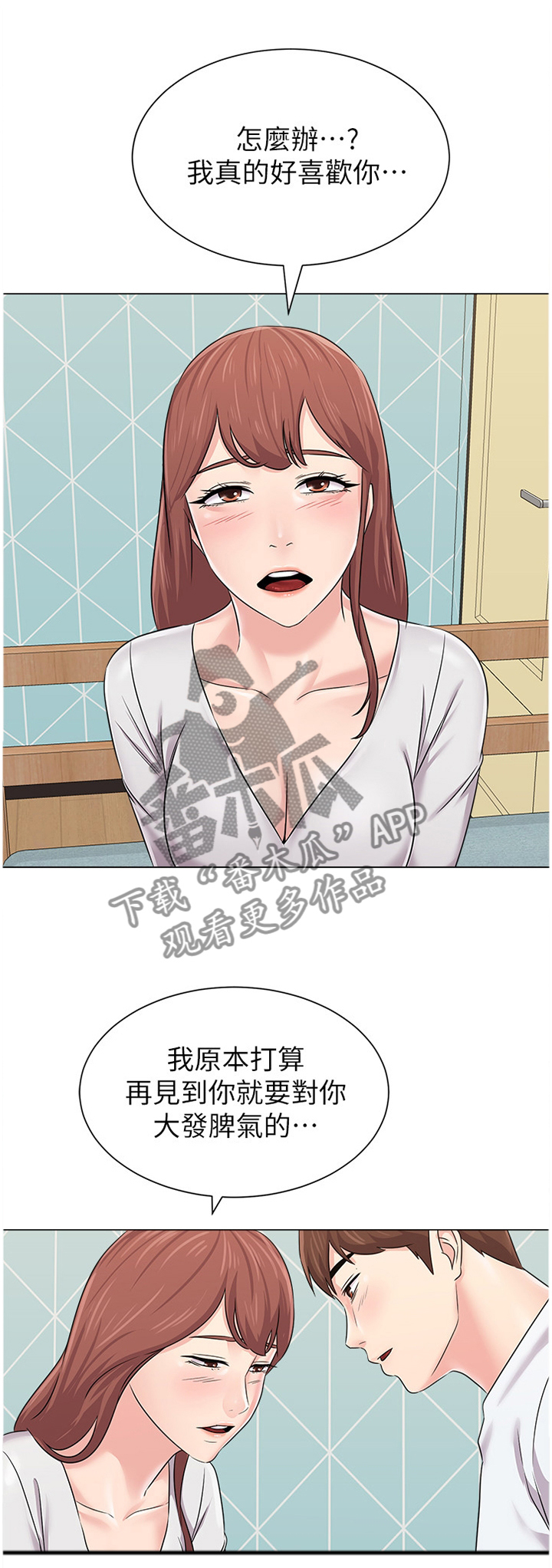 《高足》漫画最新章节第147章：此刻的真心免费下拉式在线观看章节第【21】张图片