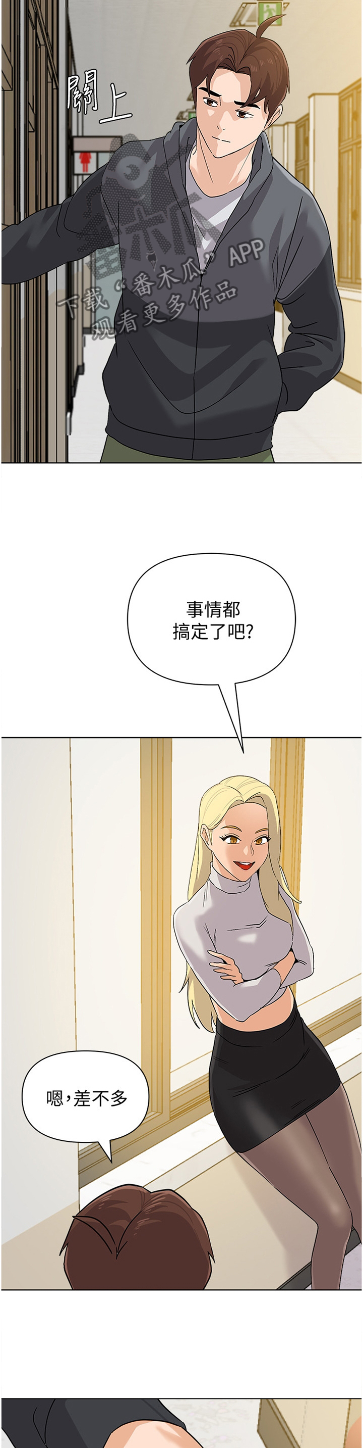 《高足》漫画最新章节第170章：曝光免费下拉式在线观看章节第【8】张图片