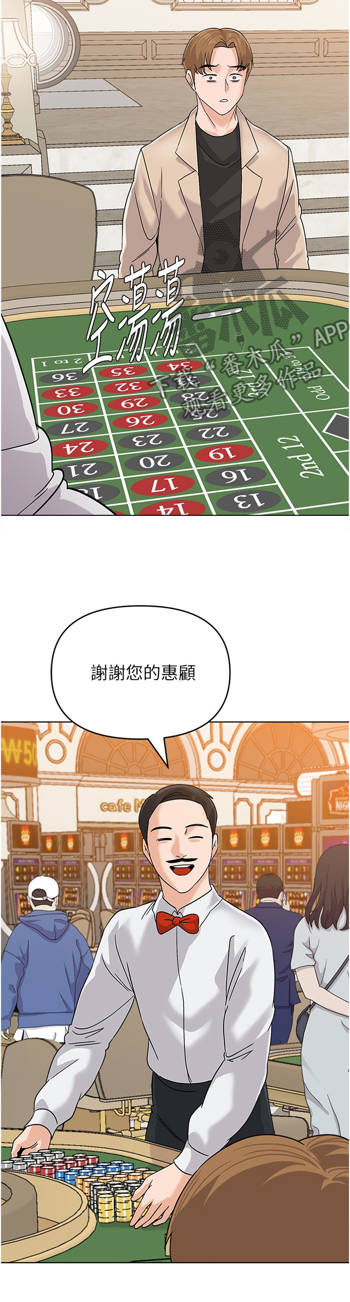 《高足》漫画最新章节第165章：求救免费下拉式在线观看章节第【17】张图片