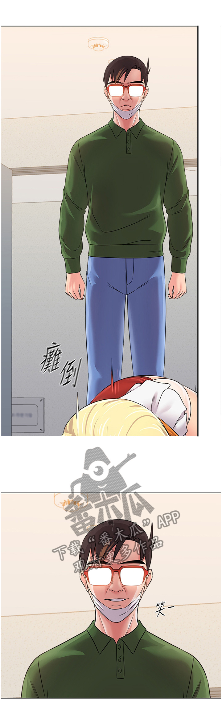 《高足》漫画最新章节第141章：为了老师免费下拉式在线观看章节第【31】张图片