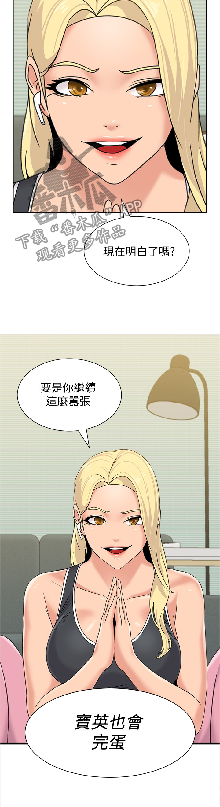 《高足》漫画最新章节第131章：新的事故免费下拉式在线观看章节第【5】张图片