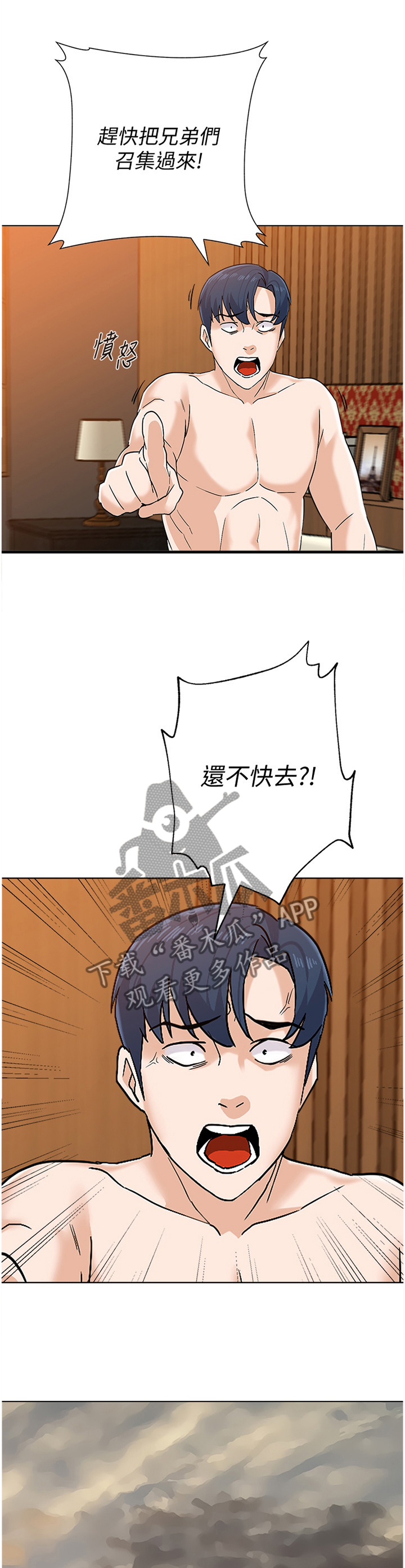 《高足》漫画最新章节第171章：逃跑免费下拉式在线观看章节第【14】张图片