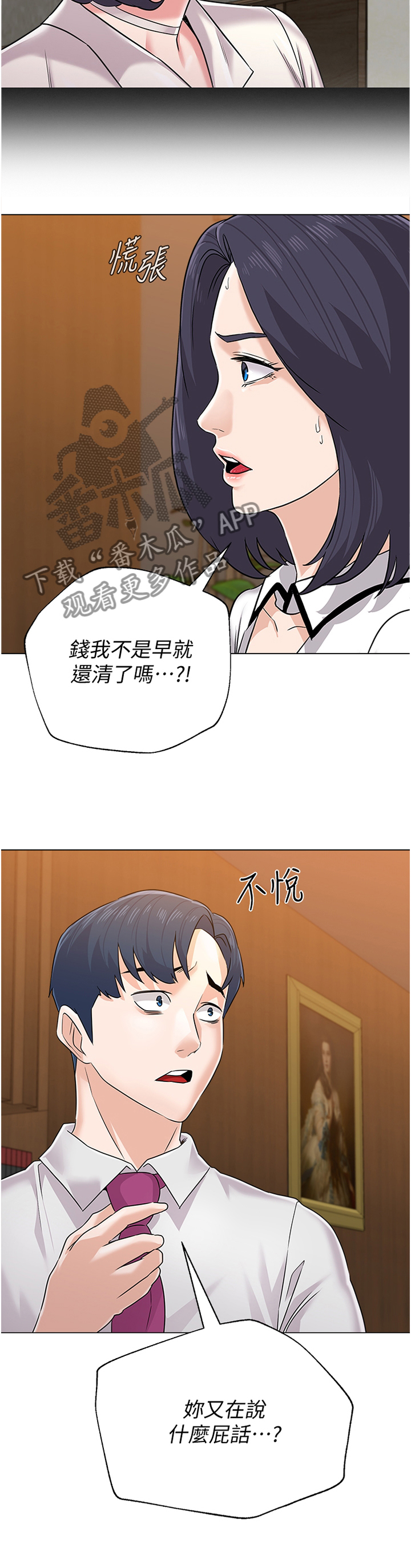 《高足》漫画最新章节第153章：表演免费下拉式在线观看章节第【26】张图片