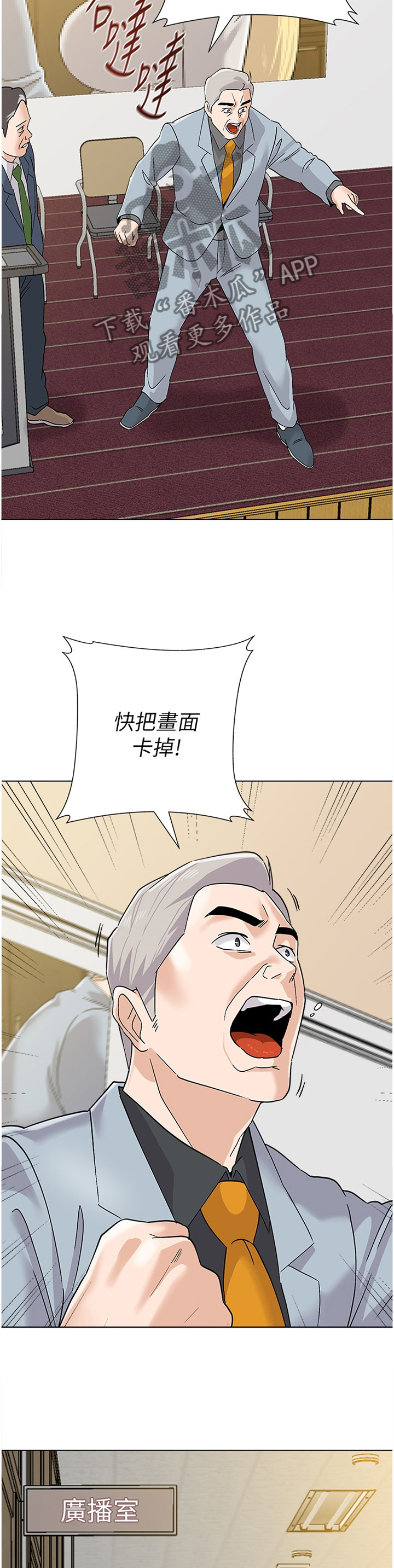 《高足》漫画最新章节第170章：曝光免费下拉式在线观看章节第【10】张图片