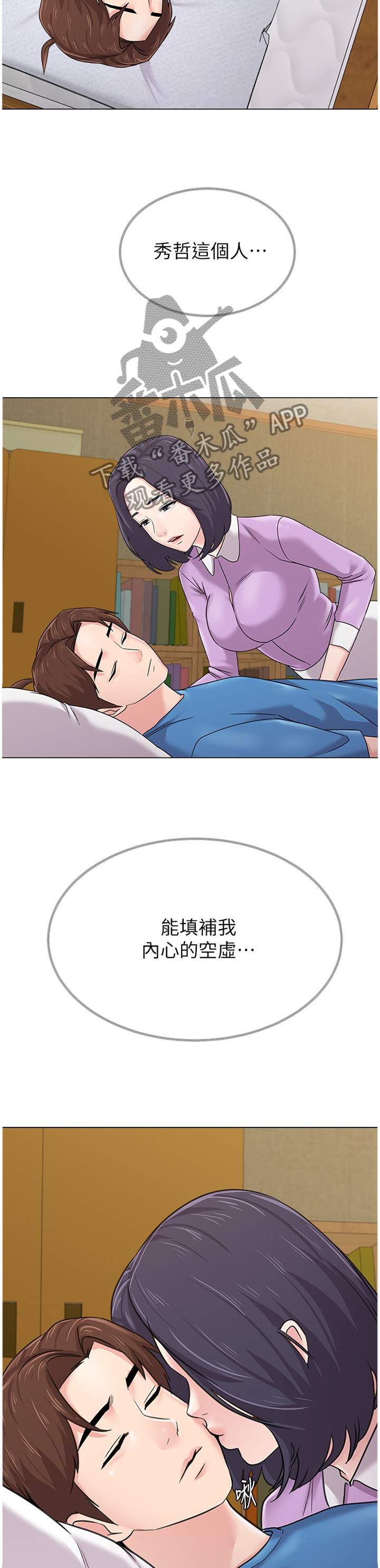 《高足》漫画最新章节第126章：过去式免费下拉式在线观看章节第【23】张图片