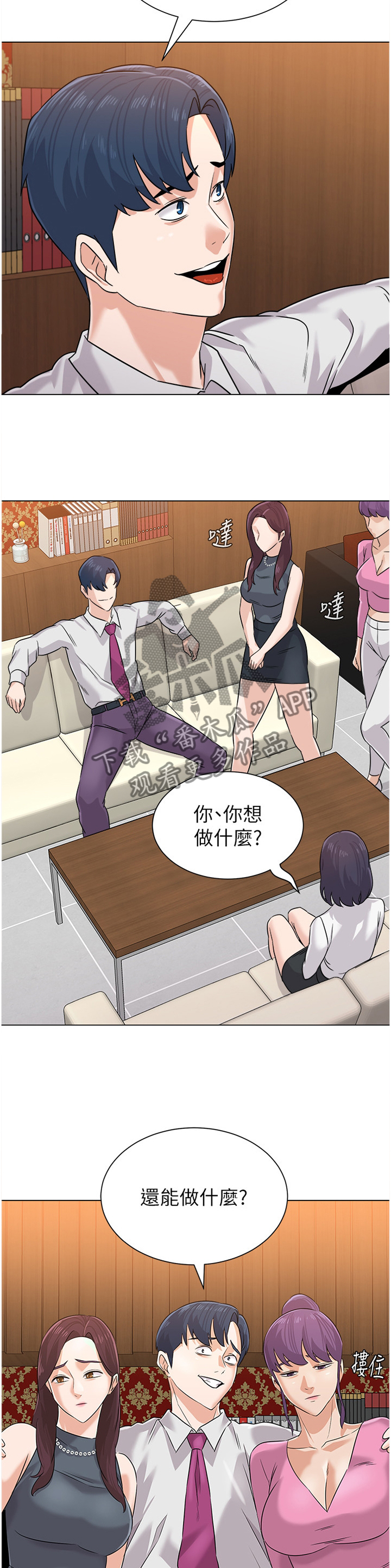 《高足》漫画最新章节第152章：\