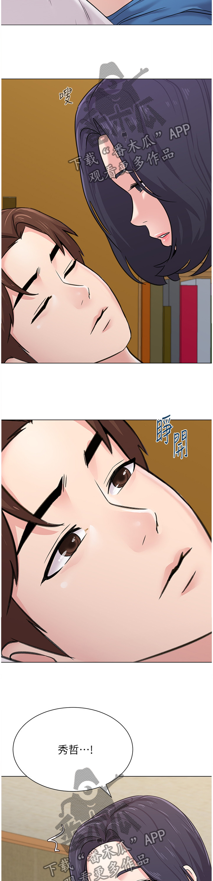 《高足》漫画最新章节第126章：过去式免费下拉式在线观看章节第【24】张图片