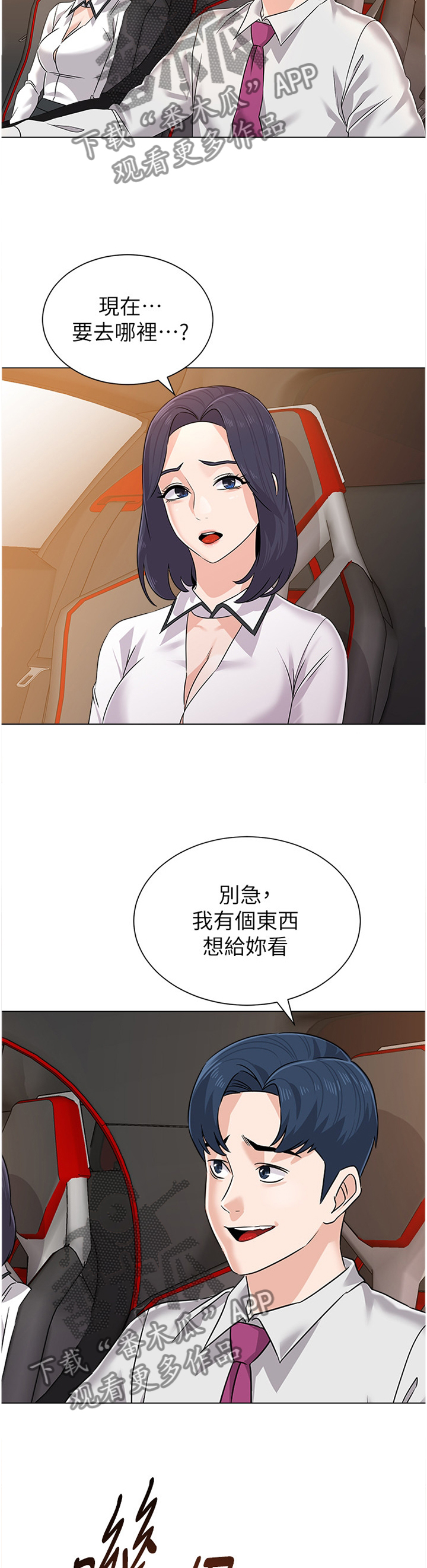 《高足》漫画最新章节第152章：\