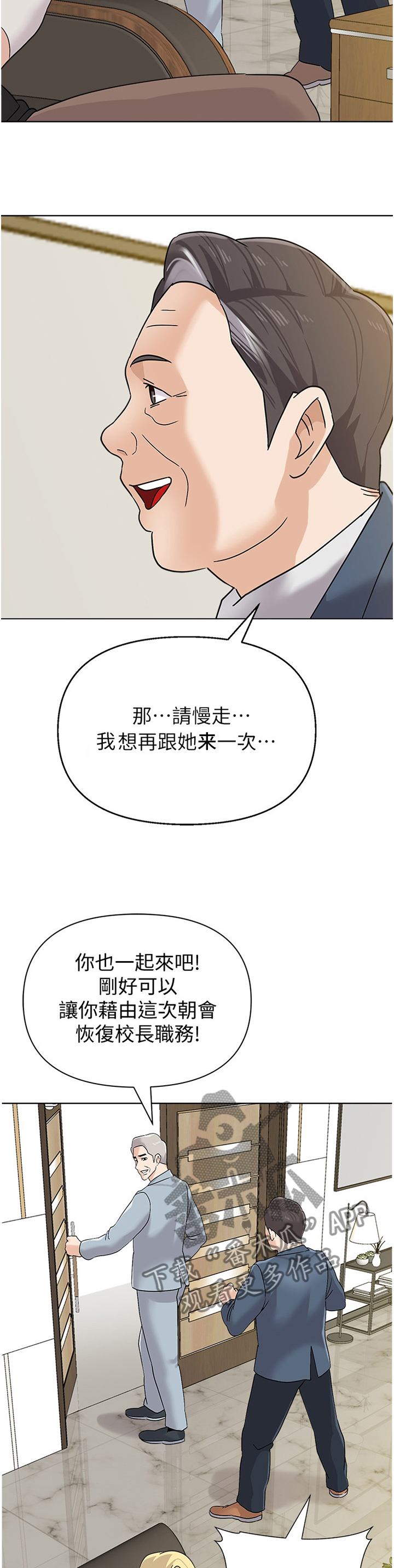 《高足》漫画最新章节第170章：曝光免费下拉式在线观看章节第【32】张图片