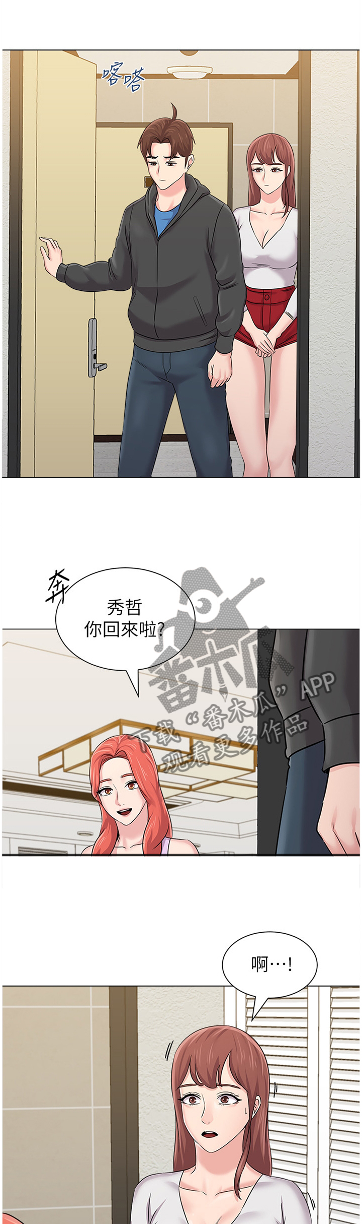 《高足》漫画最新章节第146章：就是这种感觉!免费下拉式在线观看章节第【19】张图片