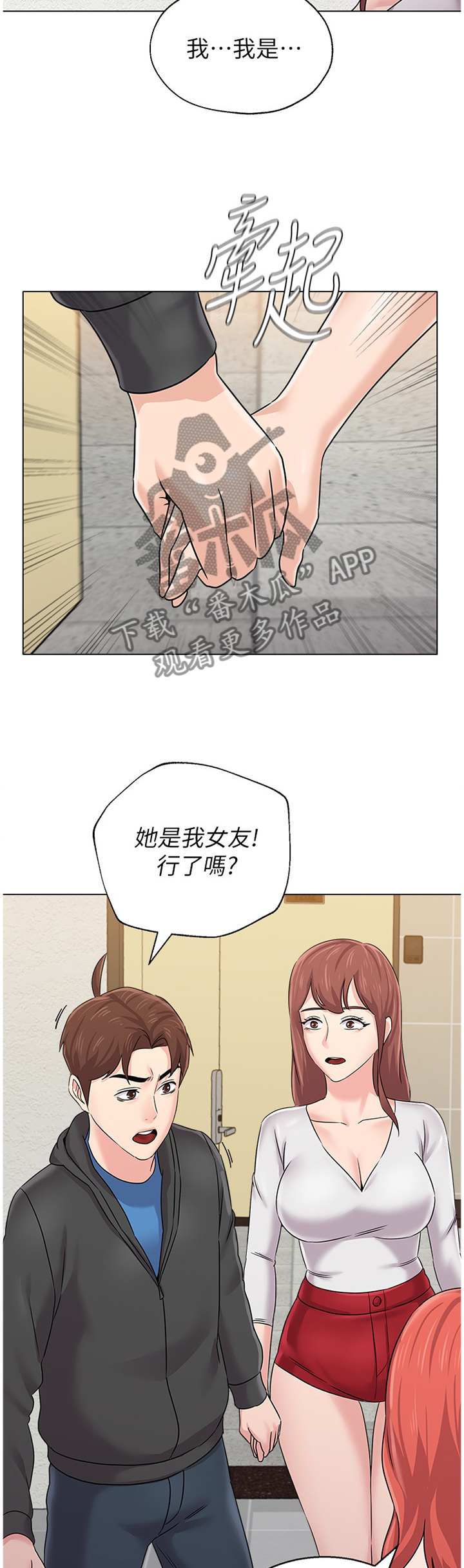 《高足》漫画最新章节第146章：就是这种感觉!免费下拉式在线观看章节第【16】张图片