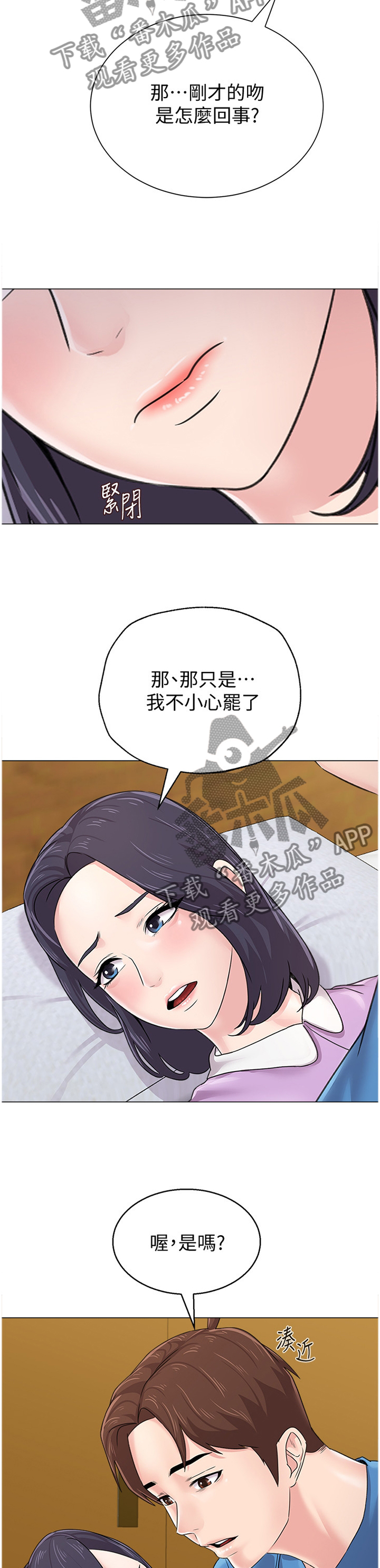 《高足》漫画最新章节第126章：过去式免费下拉式在线观看章节第【13】张图片