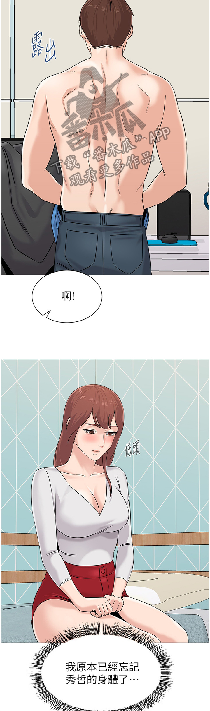 《高足》漫画最新章节第146章：就是这种感觉!免费下拉式在线观看章节第【10】张图片