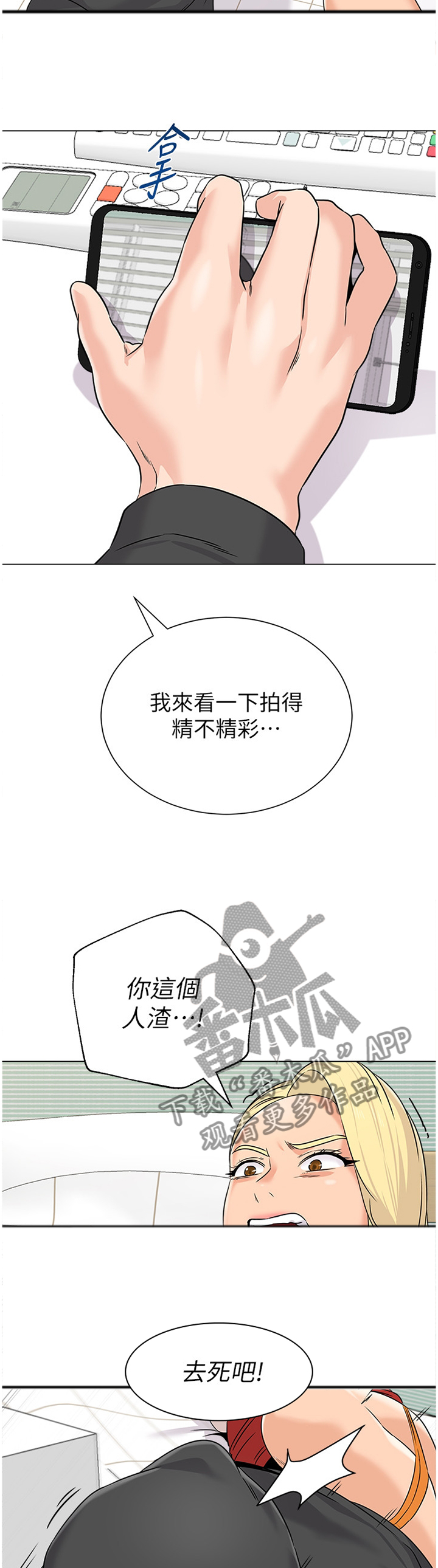 《高足》漫画最新章节第140章：安全免费下拉式在线观看章节第【17】张图片