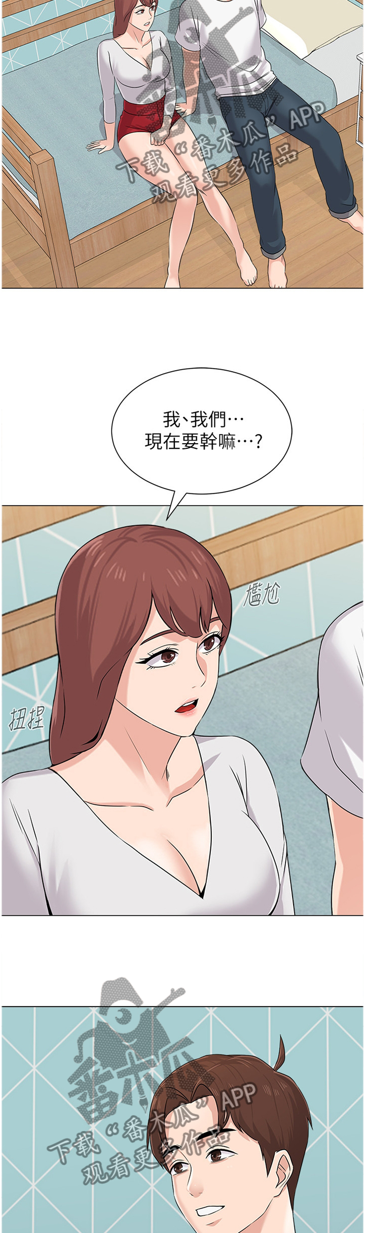 《高足》漫画最新章节第146章：就是这种感觉!免费下拉式在线观看章节第【5】张图片