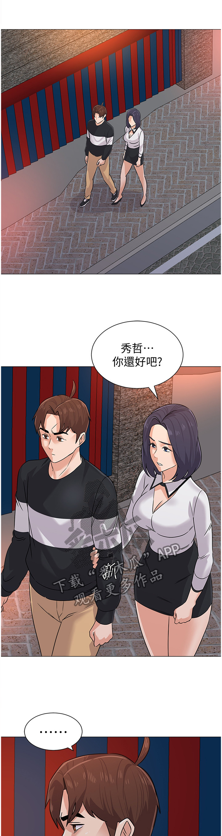 《高足》漫画最新章节第160章：愤怒免费下拉式在线观看章节第【21】张图片