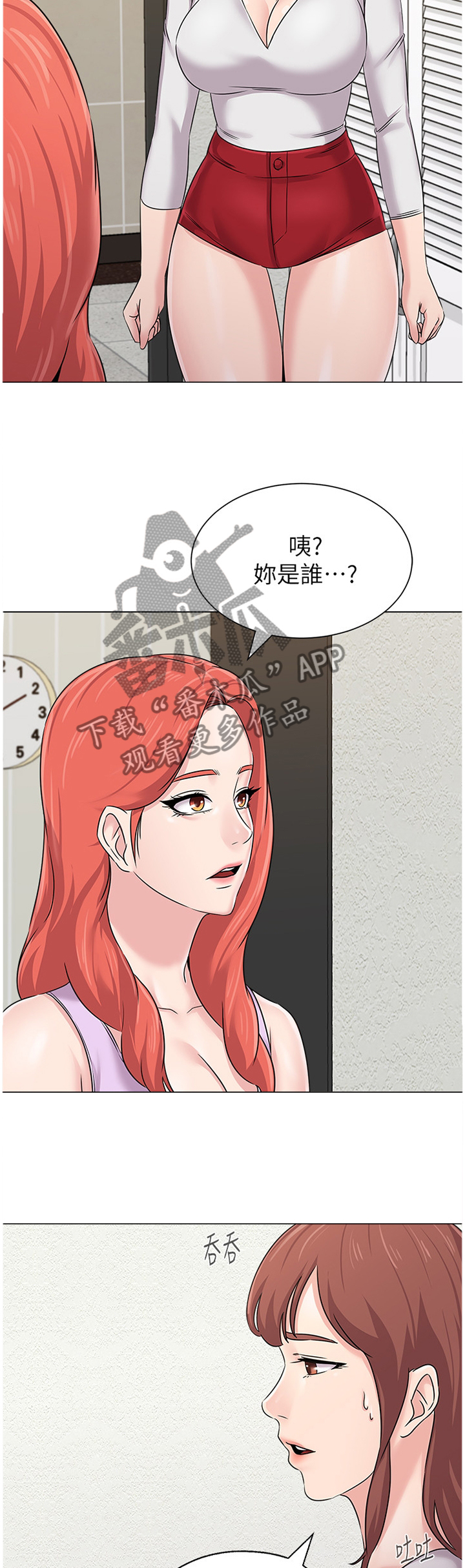 《高足》漫画最新章节第146章：就是这种感觉!免费下拉式在线观看章节第【17】张图片