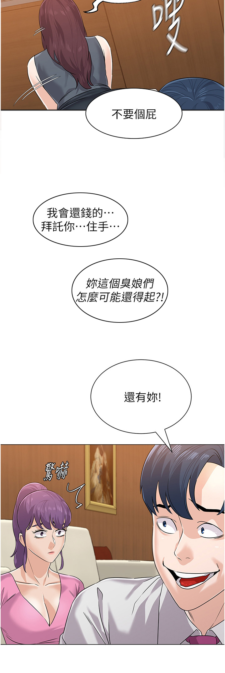 《高足》漫画最新章节第153章：表演免费下拉式在线观看章节第【7】张图片