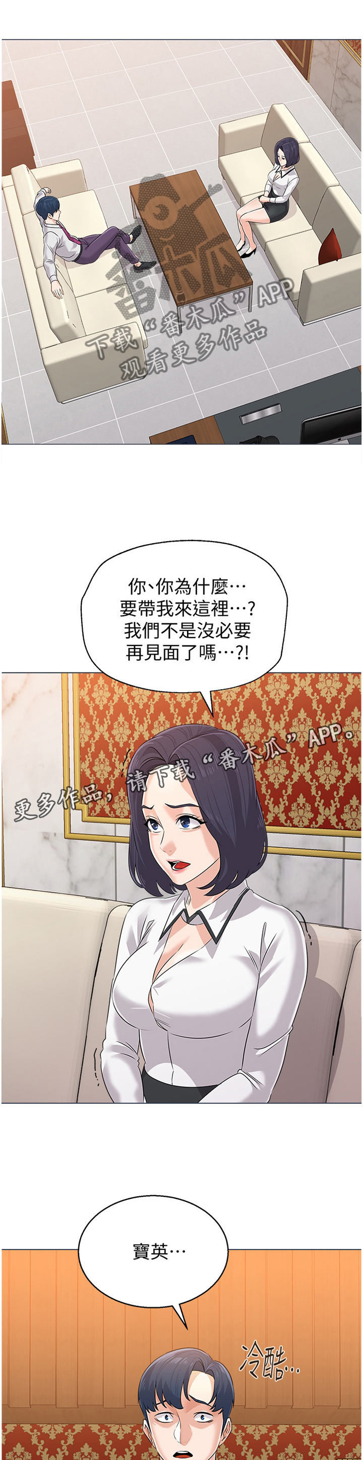 《高足》漫画最新章节第152章：\