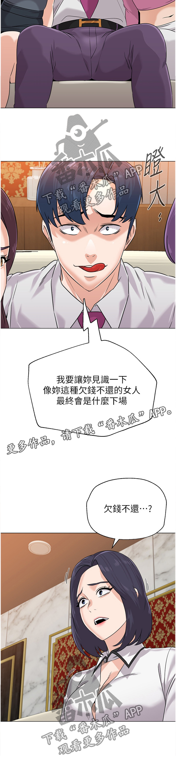 《高足》漫画最新章节第152章：\