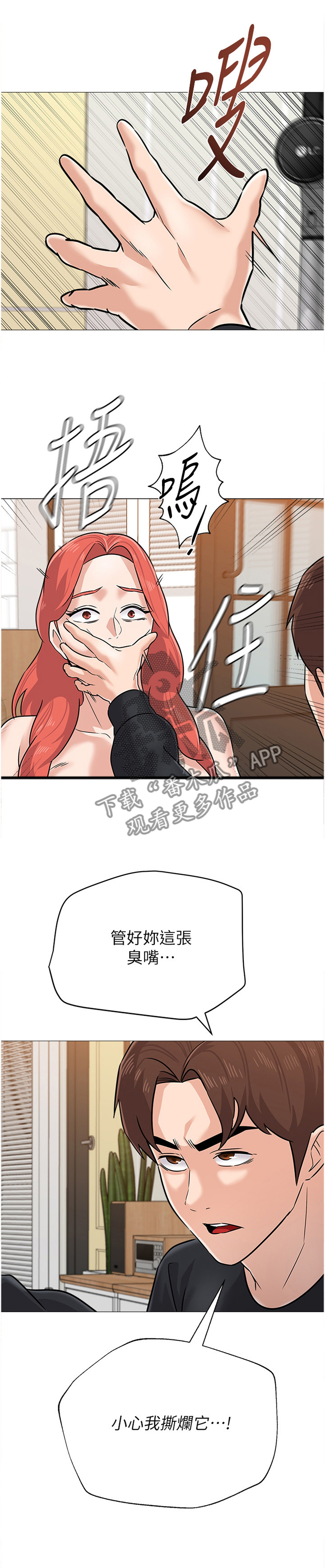 《高足》漫画最新章节第164章：情报免费下拉式在线观看章节第【25】张图片