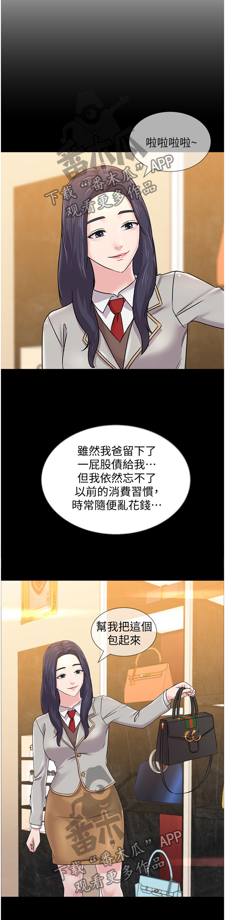 《高足》漫画最新章节第127章：欠债与男人免费下拉式在线观看章节第【22】张图片