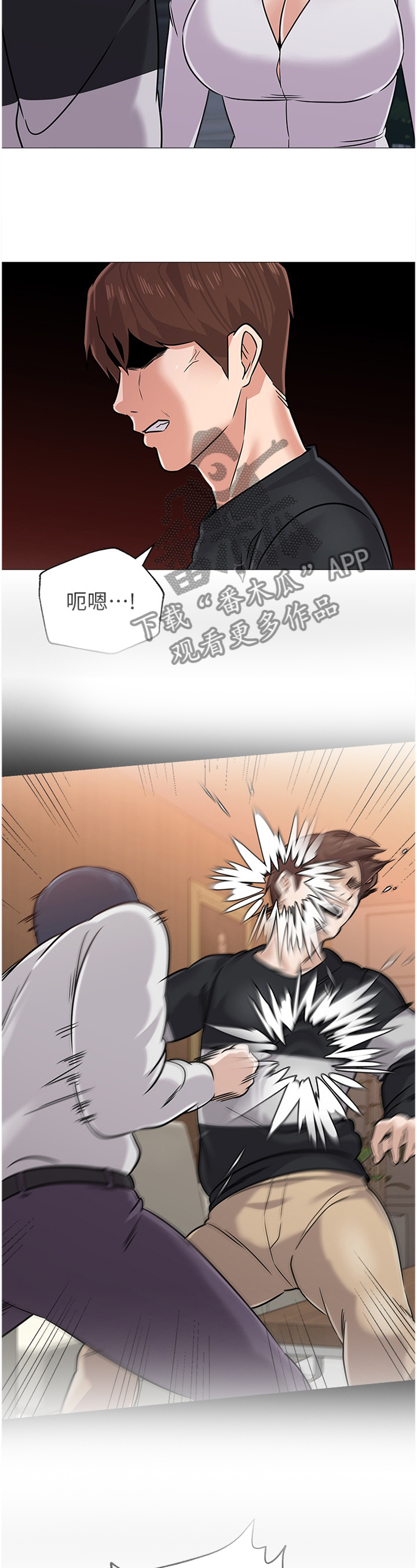 《高足》漫画最新章节第160章：愤怒免费下拉式在线观看章节第【17】张图片