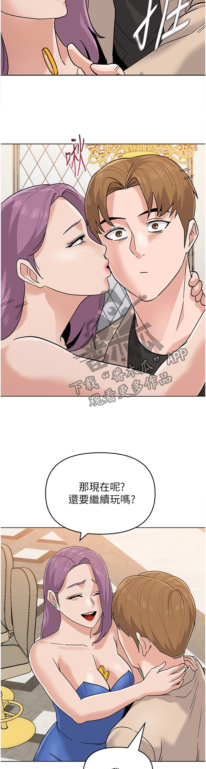 《高足》漫画最新章节第165章：求救免费下拉式在线观看章节第【21】张图片